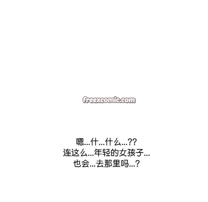 135P - 爱上按摩师