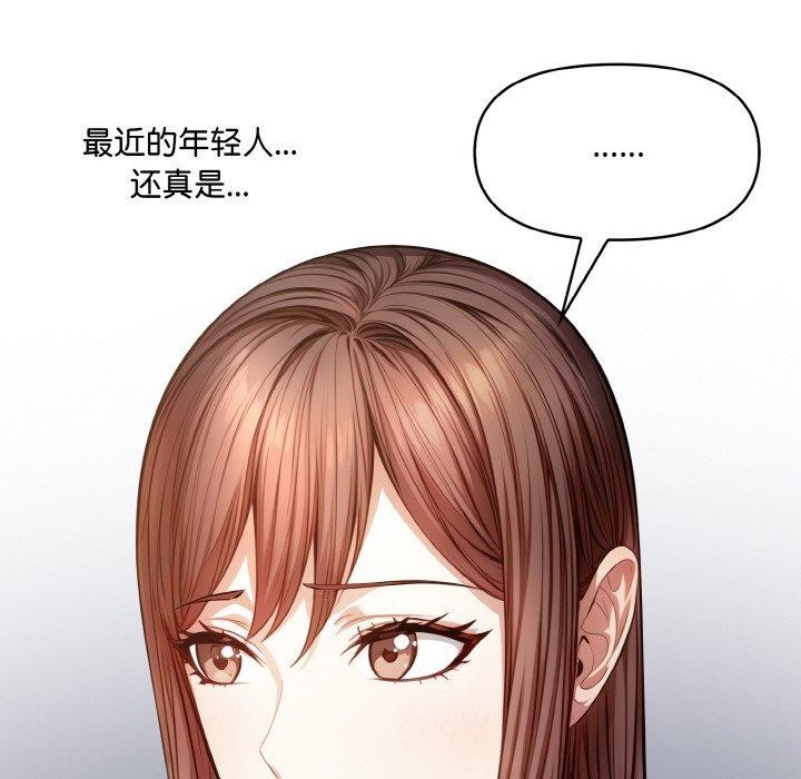 136P - 爱上按摩师