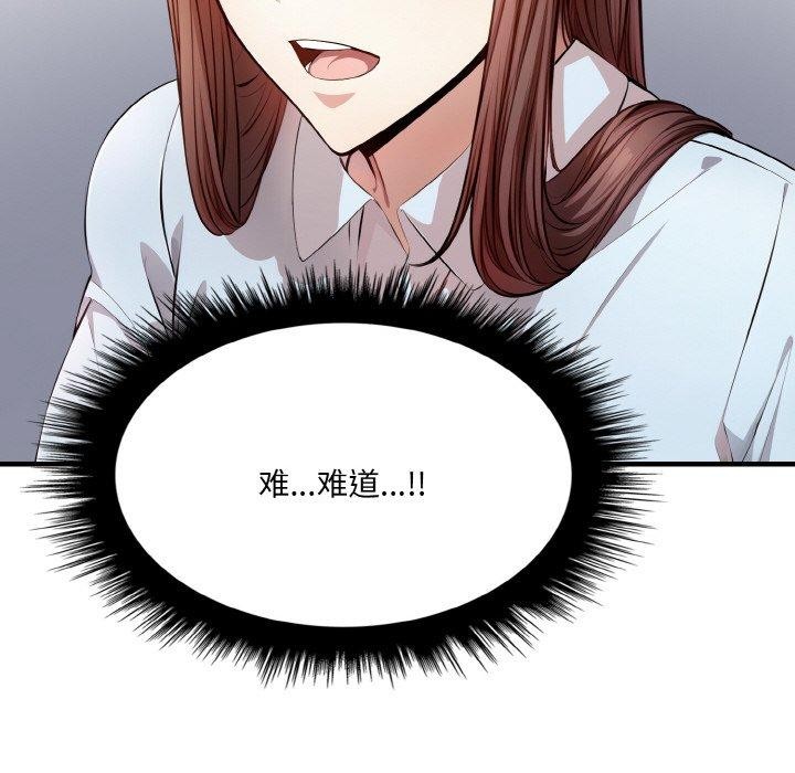 137P - 爱上按摩师