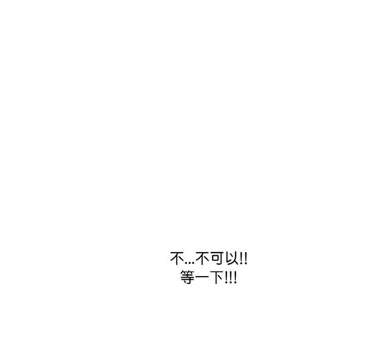 138P - 爱上按摩师