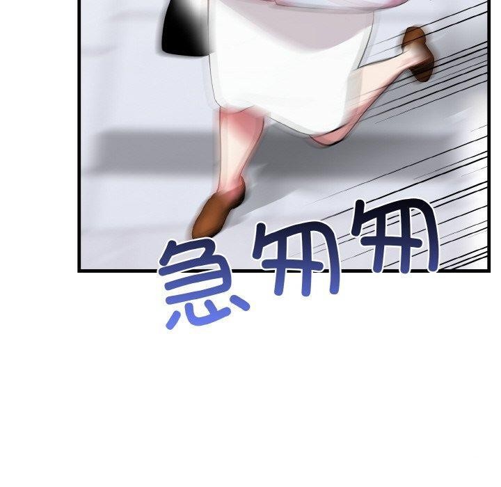 140P - 爱上按摩师