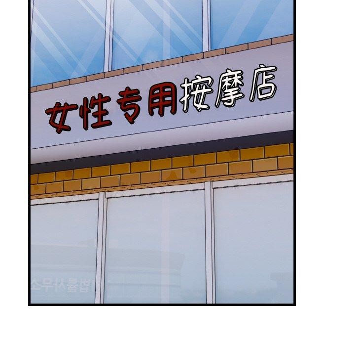 142P - 爱上按摩师