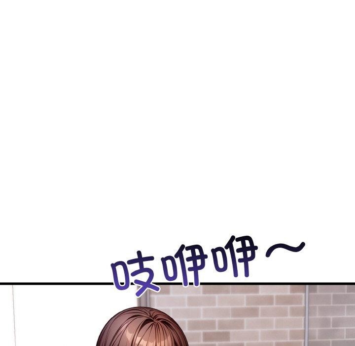144P - 爱上按摩师
