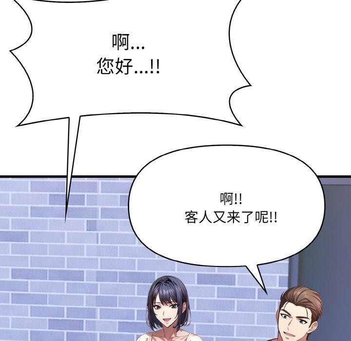 147P - 爱上按摩师