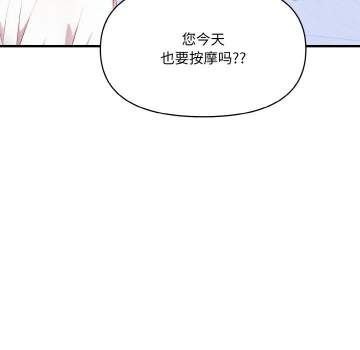 149P - 爱上按摩师
