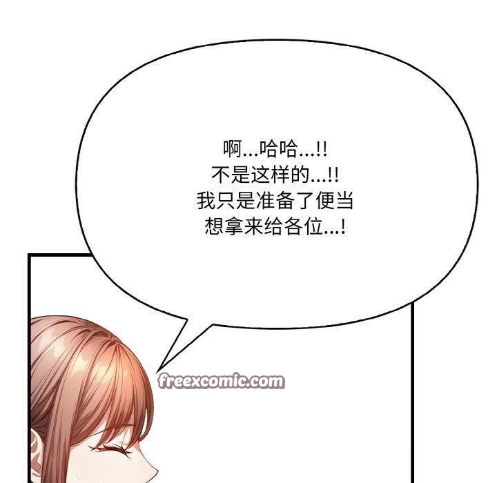 150P - 爱上按摩师