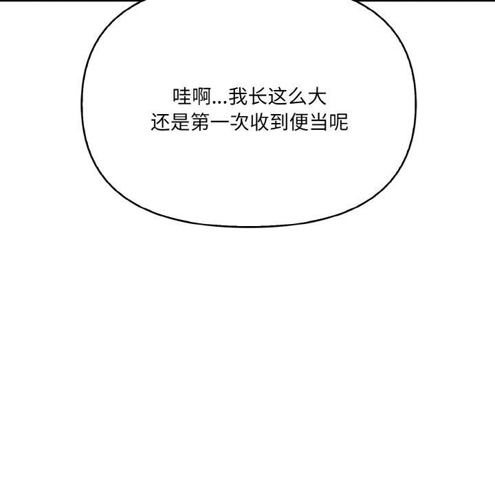 154P - 爱上按摩师