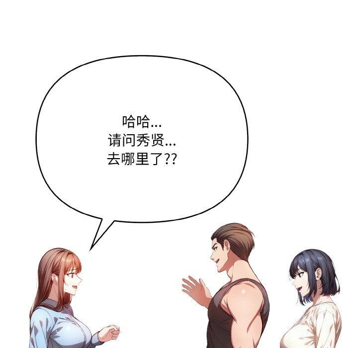 155P - 爱上按摩师
