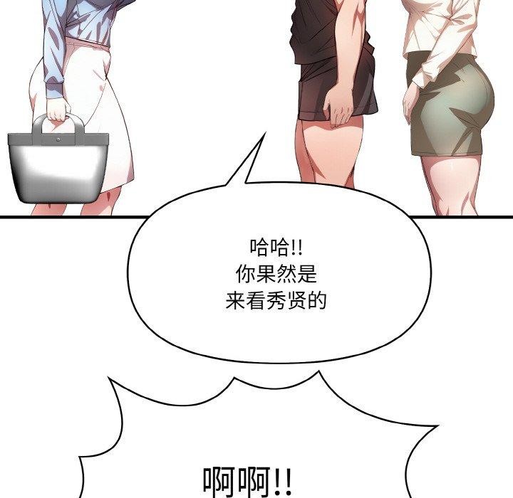 156P - 爱上按摩师