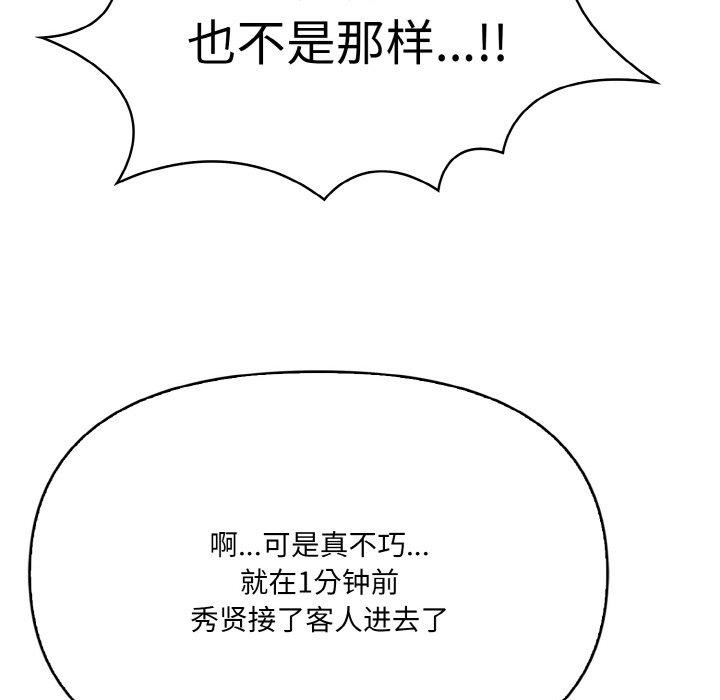 157P - 爱上按摩师