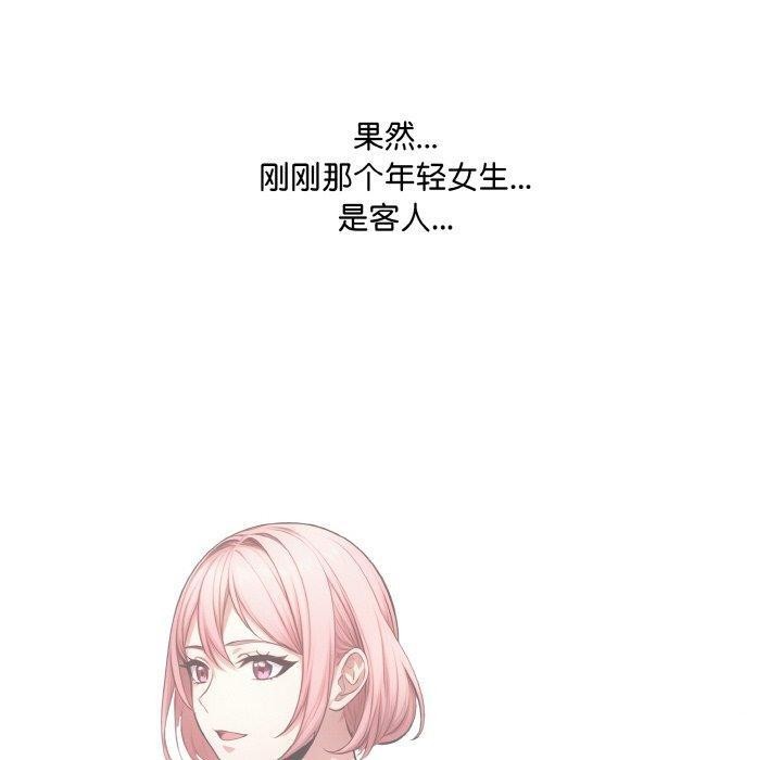 160P - 爱上按摩师