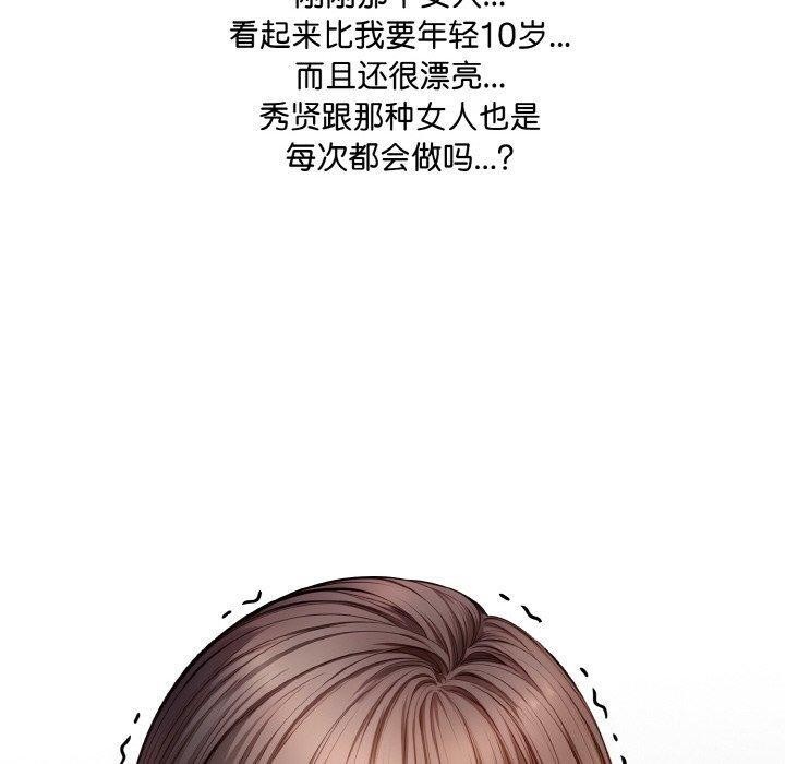 170P - 爱上按摩师