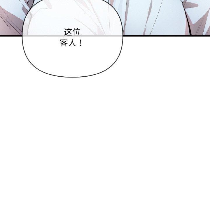 172P - 爱上按摩师