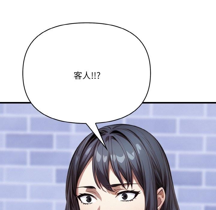 173P - 爱上按摩师