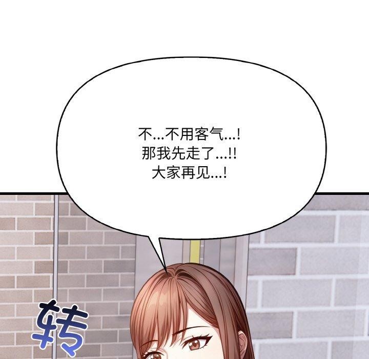 178P - 爱上按摩师