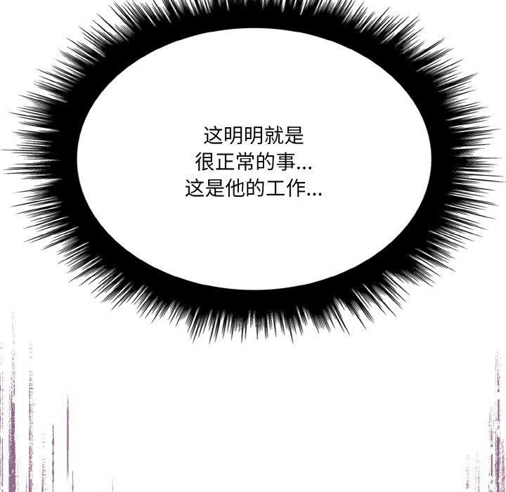 189P - 爱上按摩师