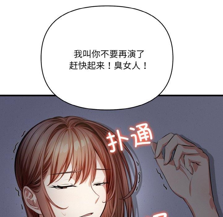 25P - 爱上按摩师