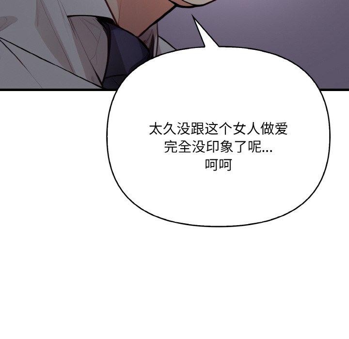 31P - 爱上按摩师
