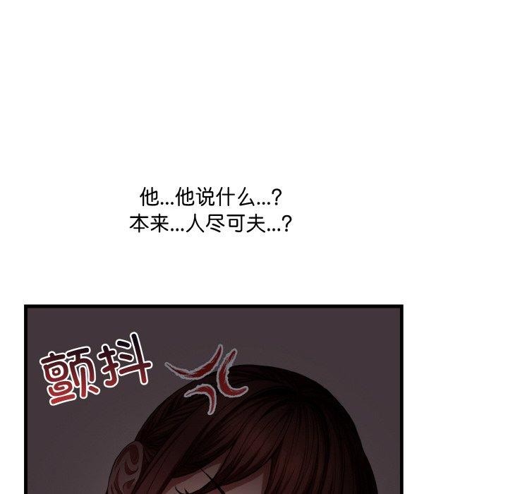 32P - 爱上按摩师