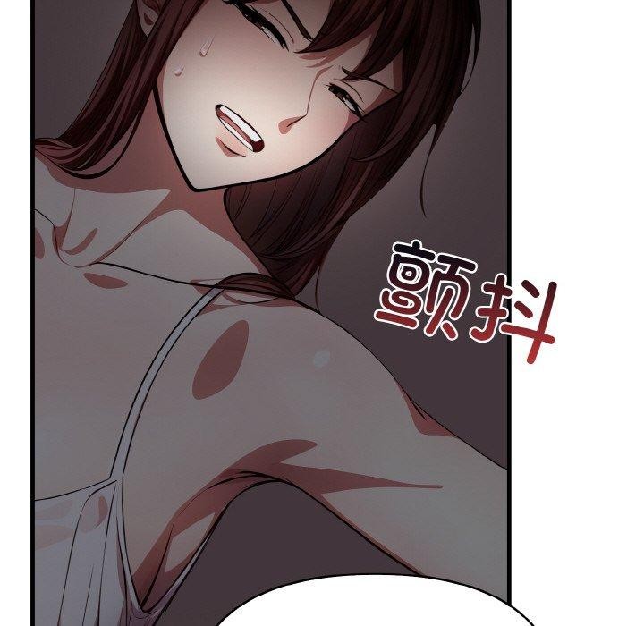 33P - 爱上按摩师