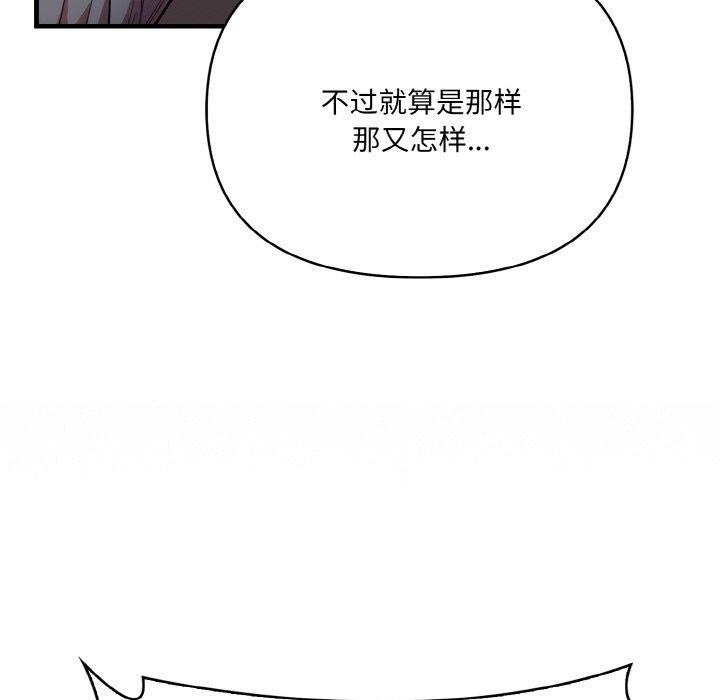 34P - 爱上按摩师