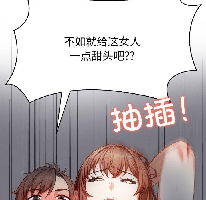 35P - 爱上按摩师