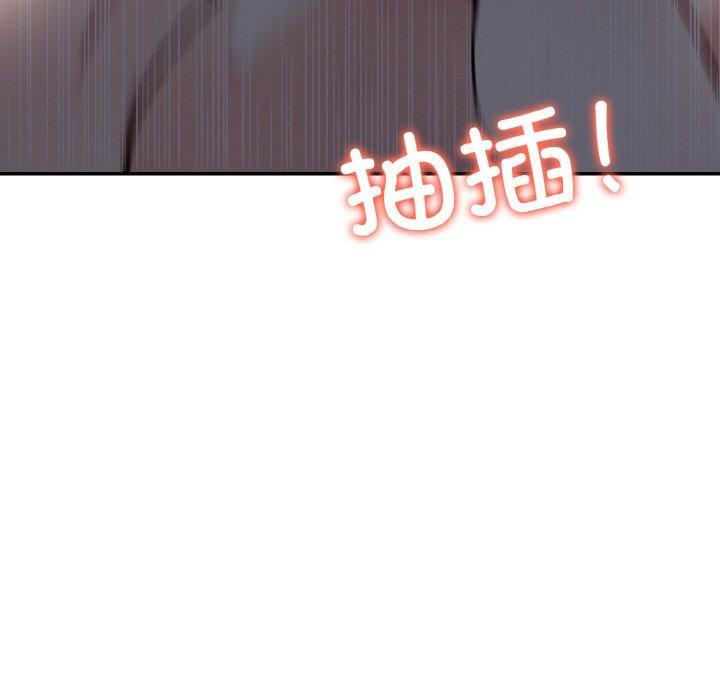 37P - 爱上按摩师