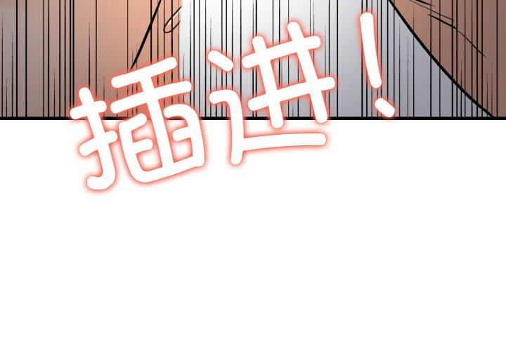 3P - 爱上按摩师