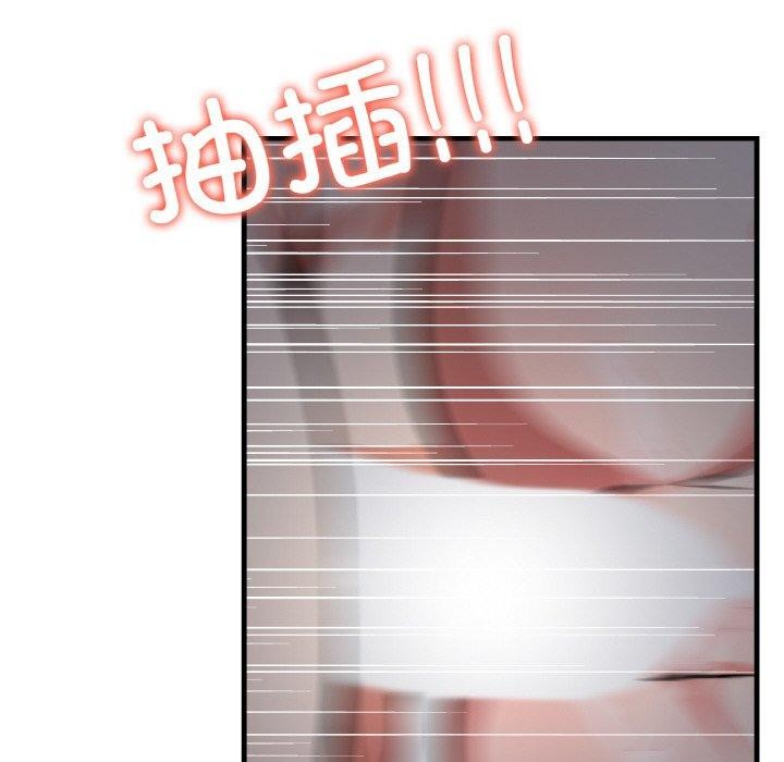42P - 爱上按摩师