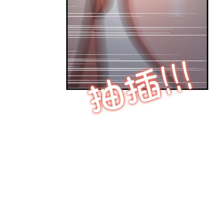 43P - 爱上按摩师