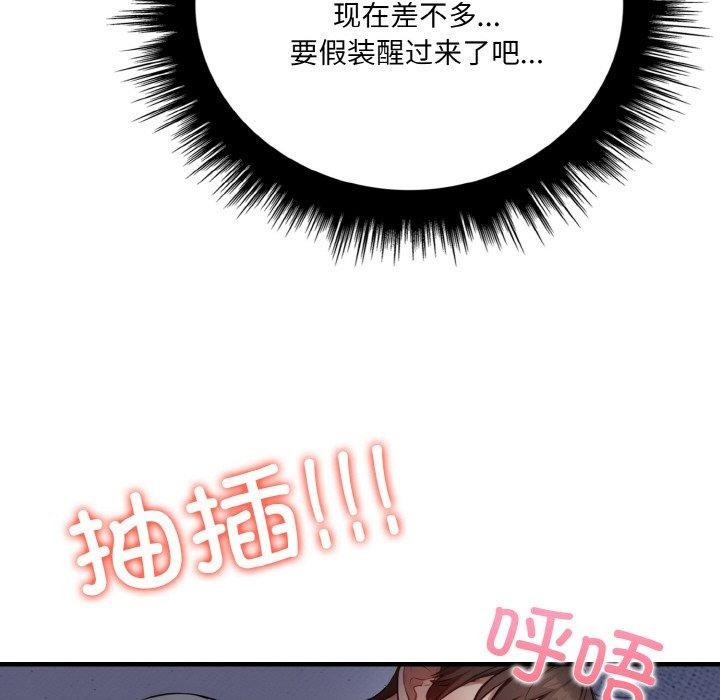 46P - 爱上按摩师