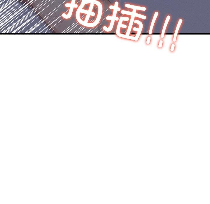 48P - 爱上按摩师