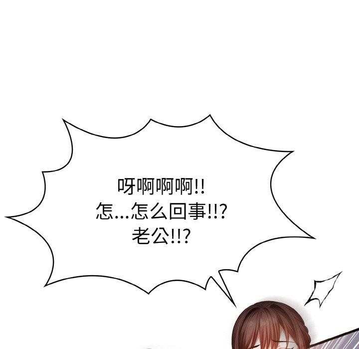 51P - 爱上按摩师