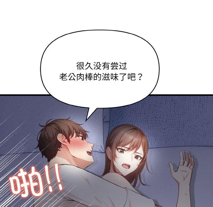 54P - 爱上按摩师
