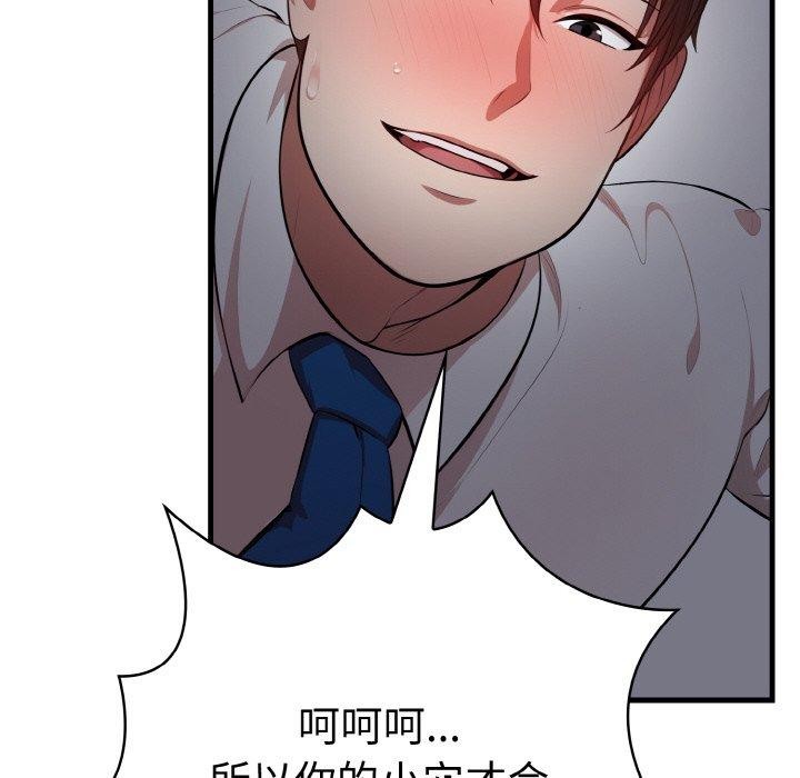 59P - 爱上按摩师