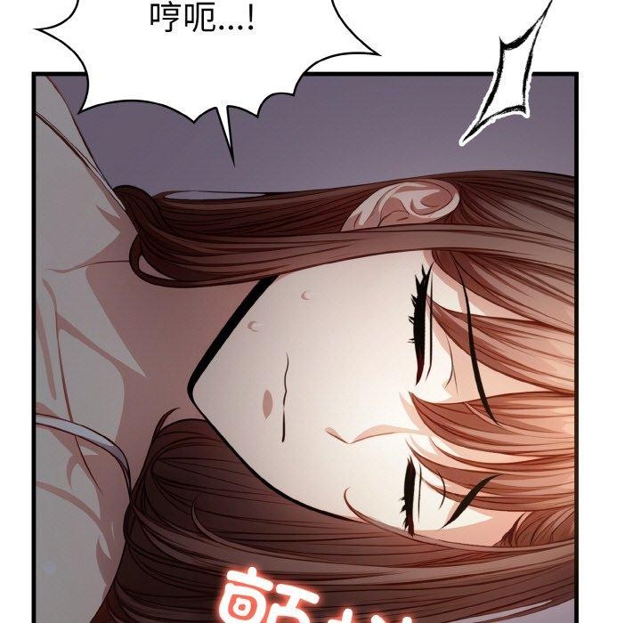 5P - 爱上按摩师