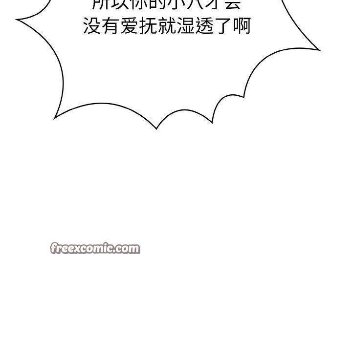 60P - 爱上按摩师