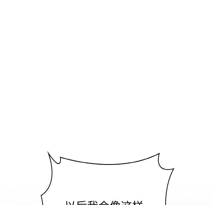61P - 爱上按摩师
