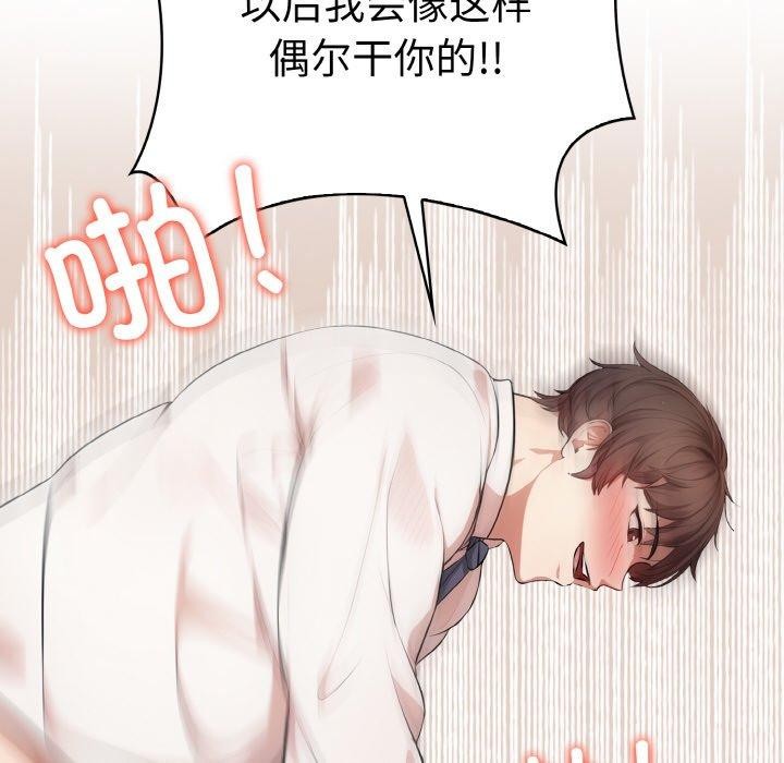 62P - 爱上按摩师