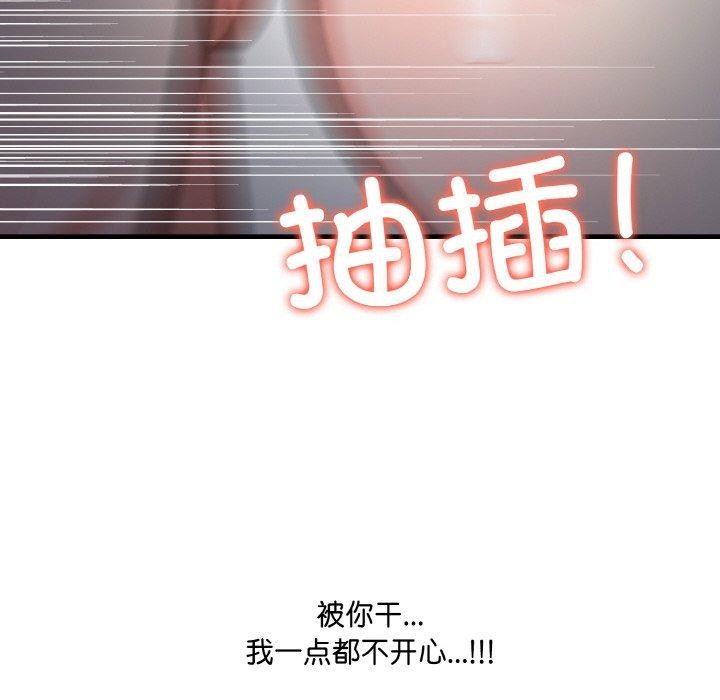 66P - 爱上按摩师