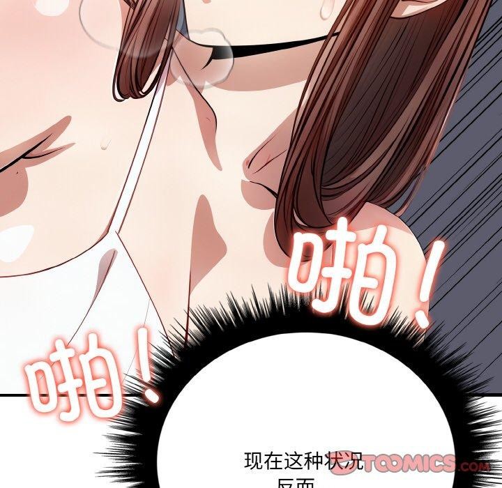 68P - 爱上按摩师