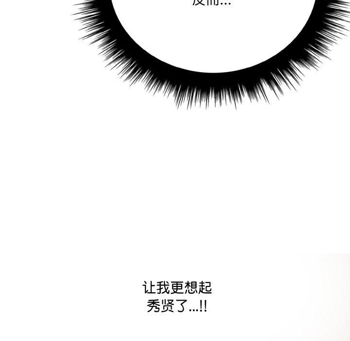 69P - 爱上按摩师