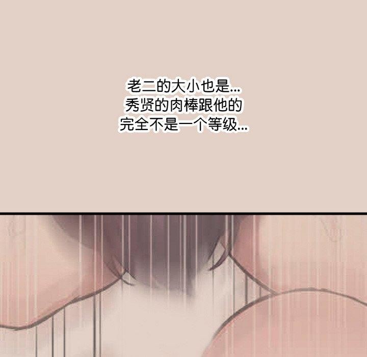72P - 爱上按摩师