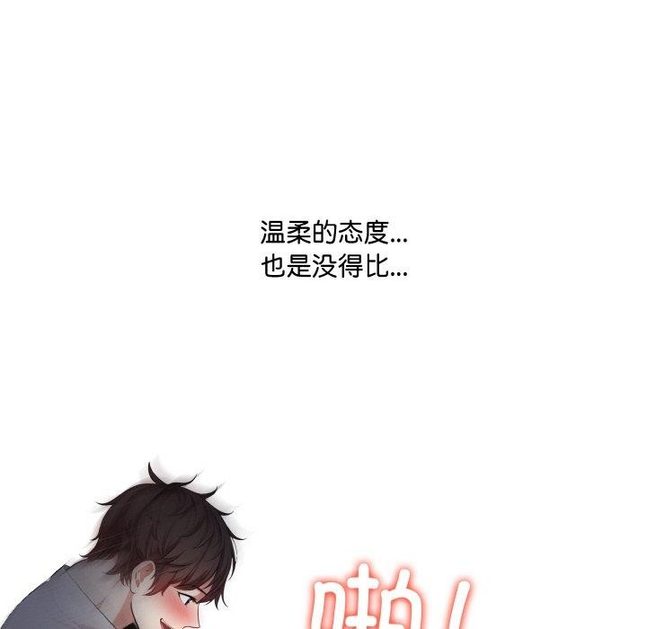 74P - 爱上按摩师