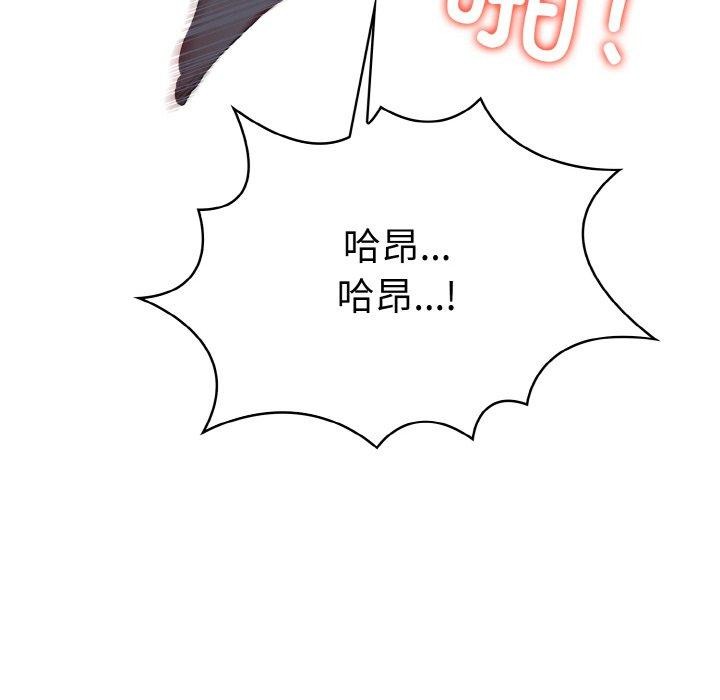 76P - 爱上按摩师
