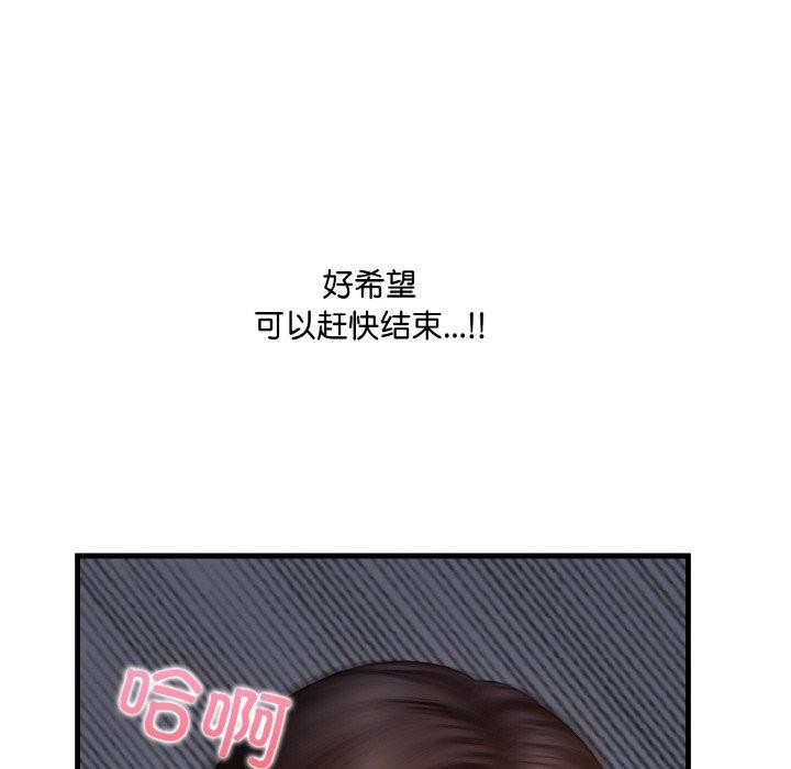77P - 爱上按摩师