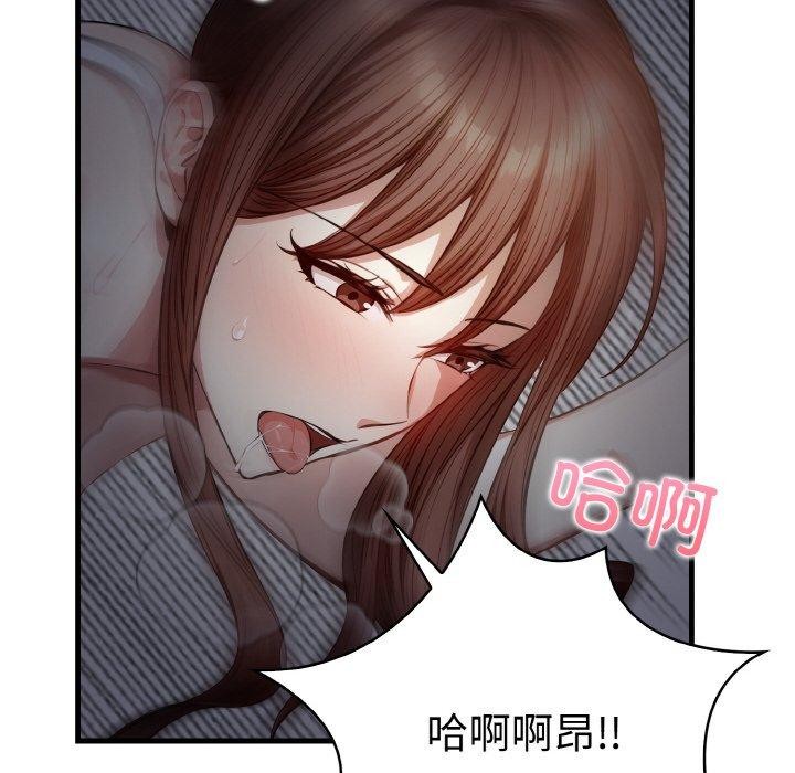 78P - 爱上按摩师