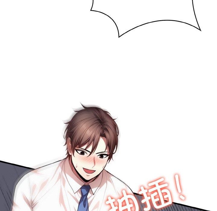 79P - 爱上按摩师