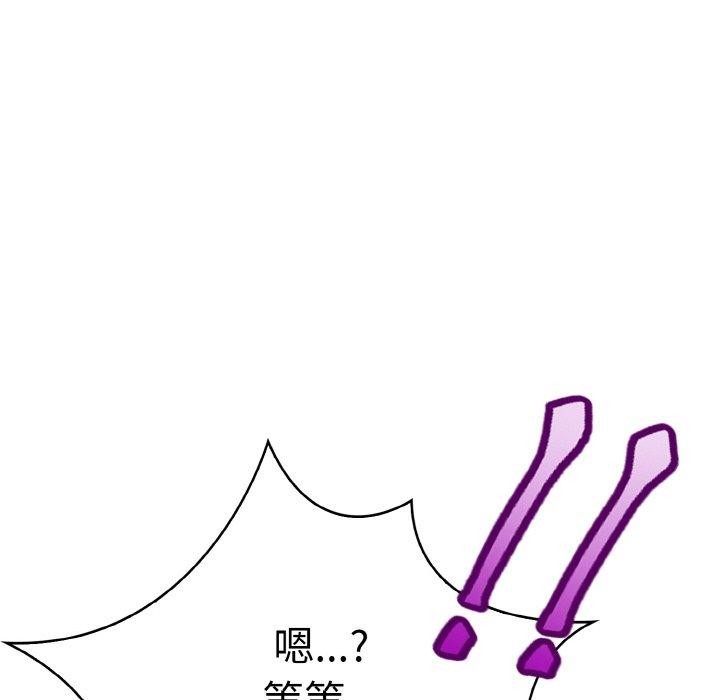 7P - 爱上按摩师