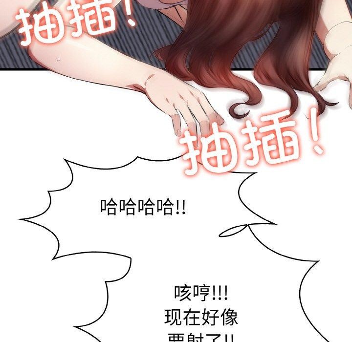 81P - 爱上按摩师